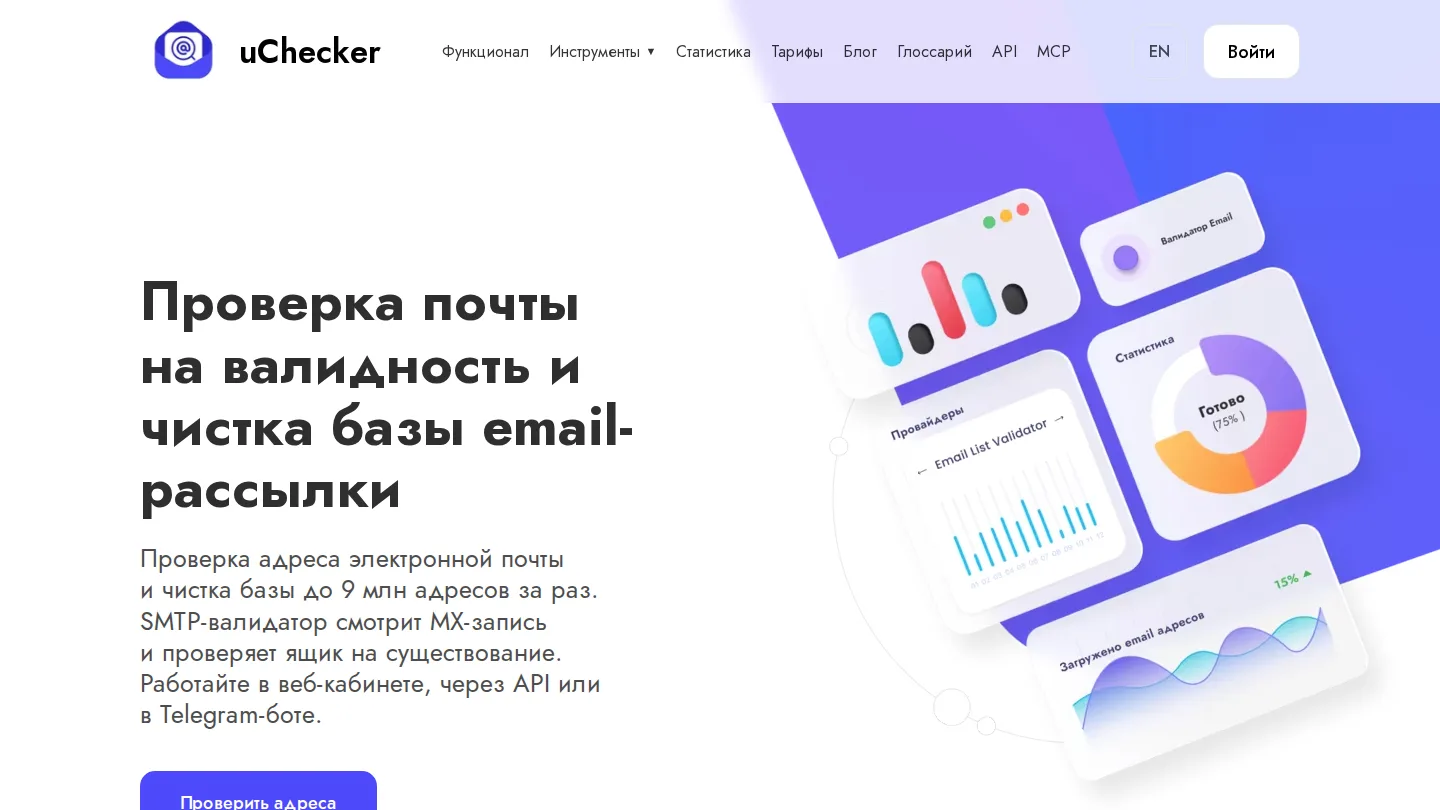 uChecker screenshot