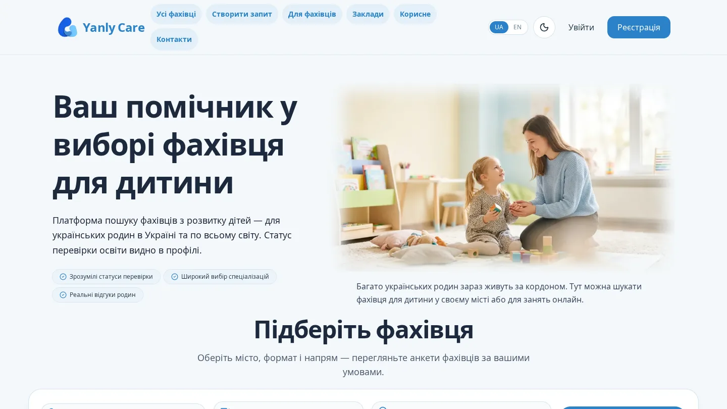 Yanly Care screenshot 1